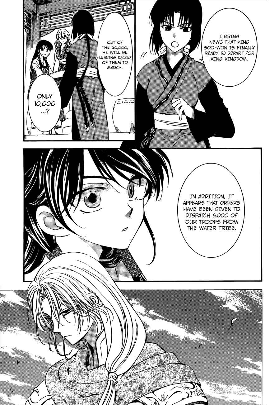Page 3 Chapter 140 Akatsuki no Yona