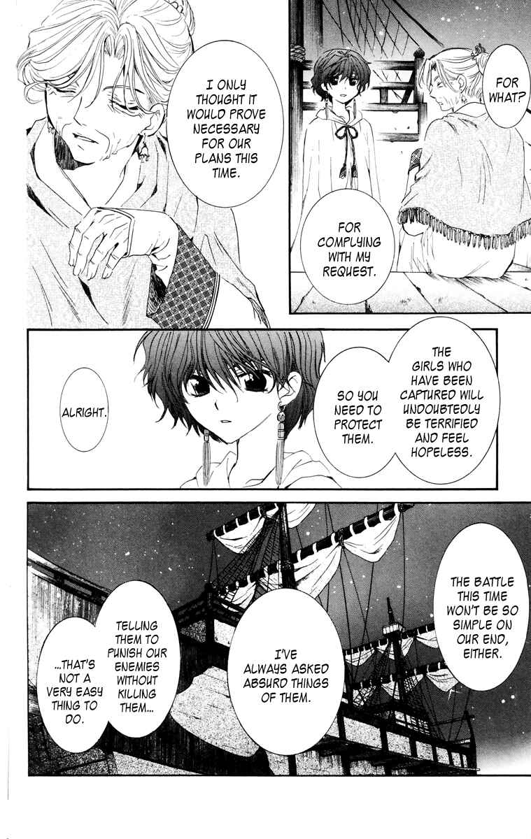 Page 12 Chapter 34 Akatsuki no Yona