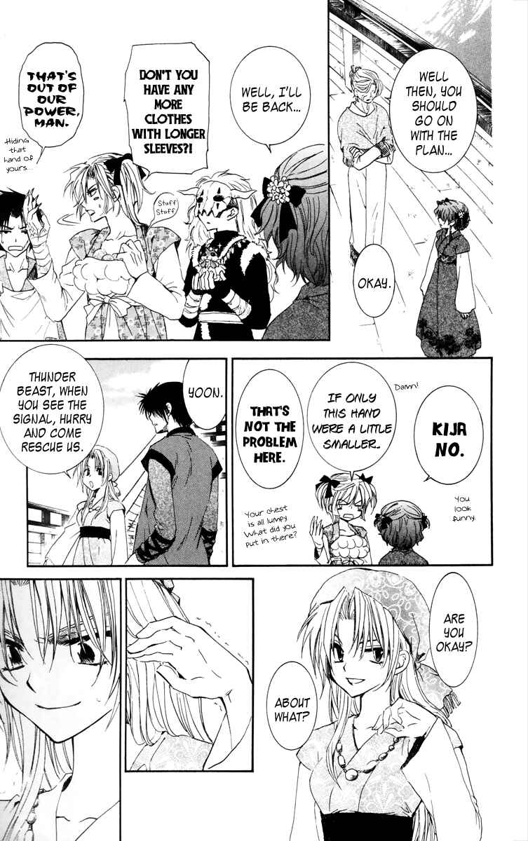 Page 23 Chapter 34 Akatsuki no Yona