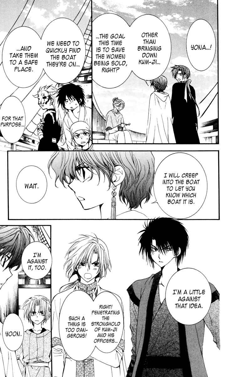 Page 3 Chapter 34 Akatsuki no Yona