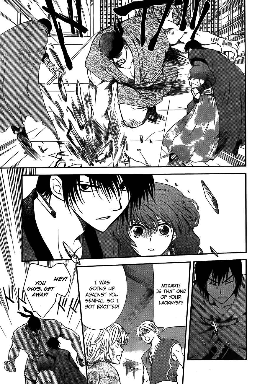 Page 17 Chapter 129 Akatsuki no Yona