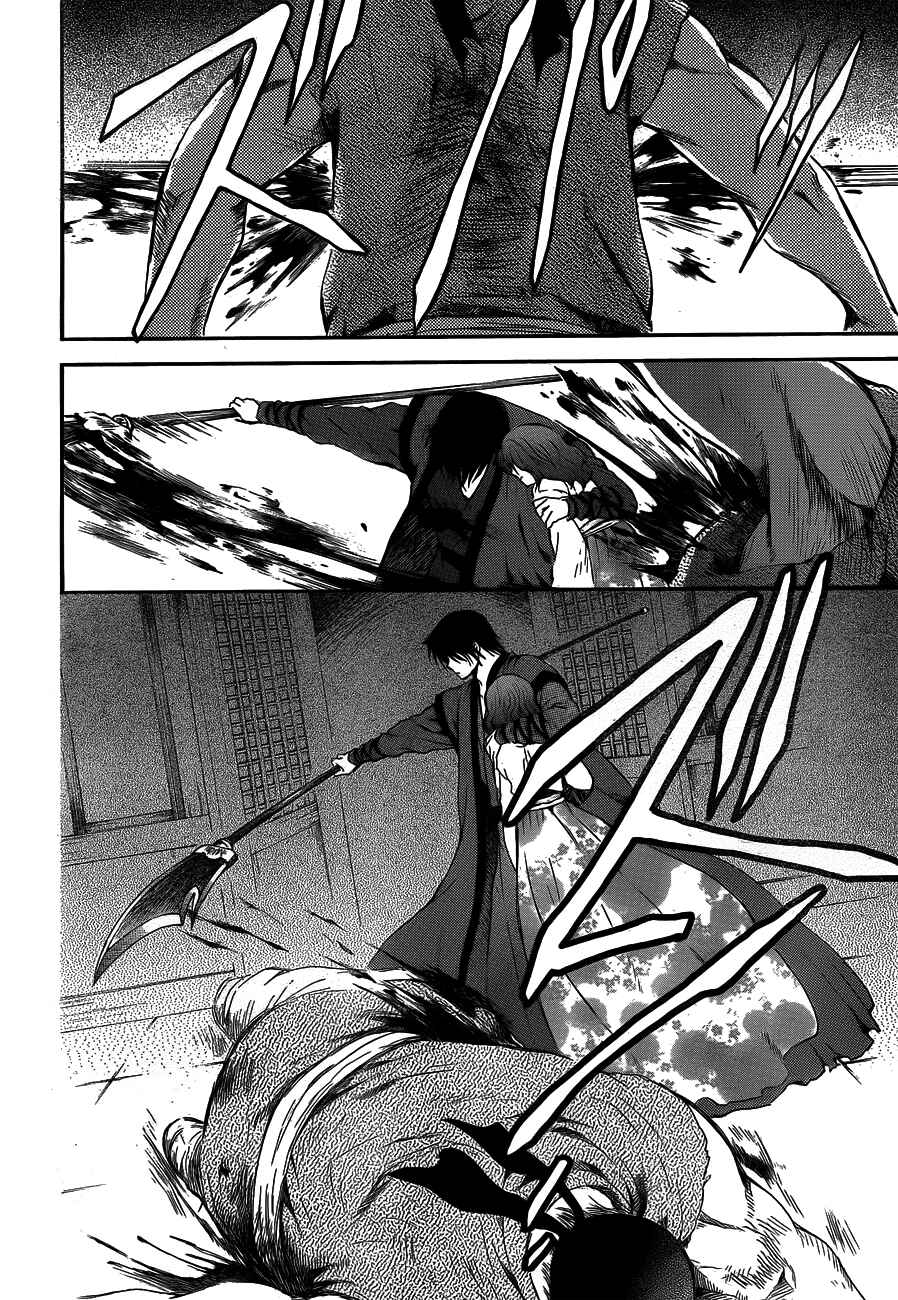 Page 18 Chapter 129 Akatsuki no Yona