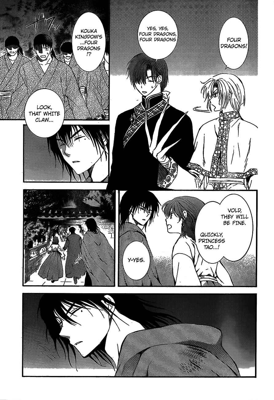 Page 5 Chapter 129 Akatsuki no Yona