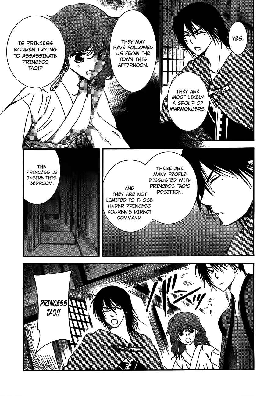 Page 7 Chapter 129 Akatsuki no Yona