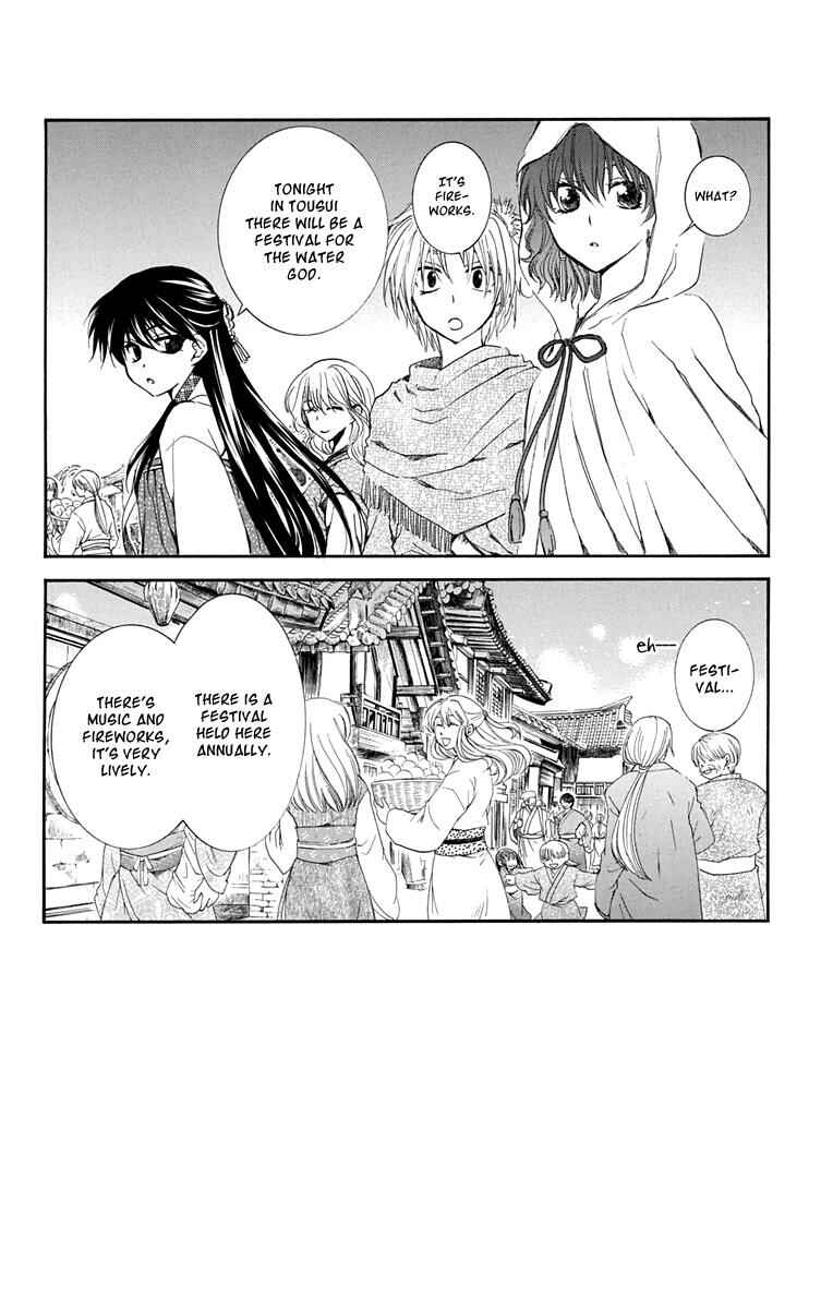 Page 2 Chapter 111 Akatsuki no Yona