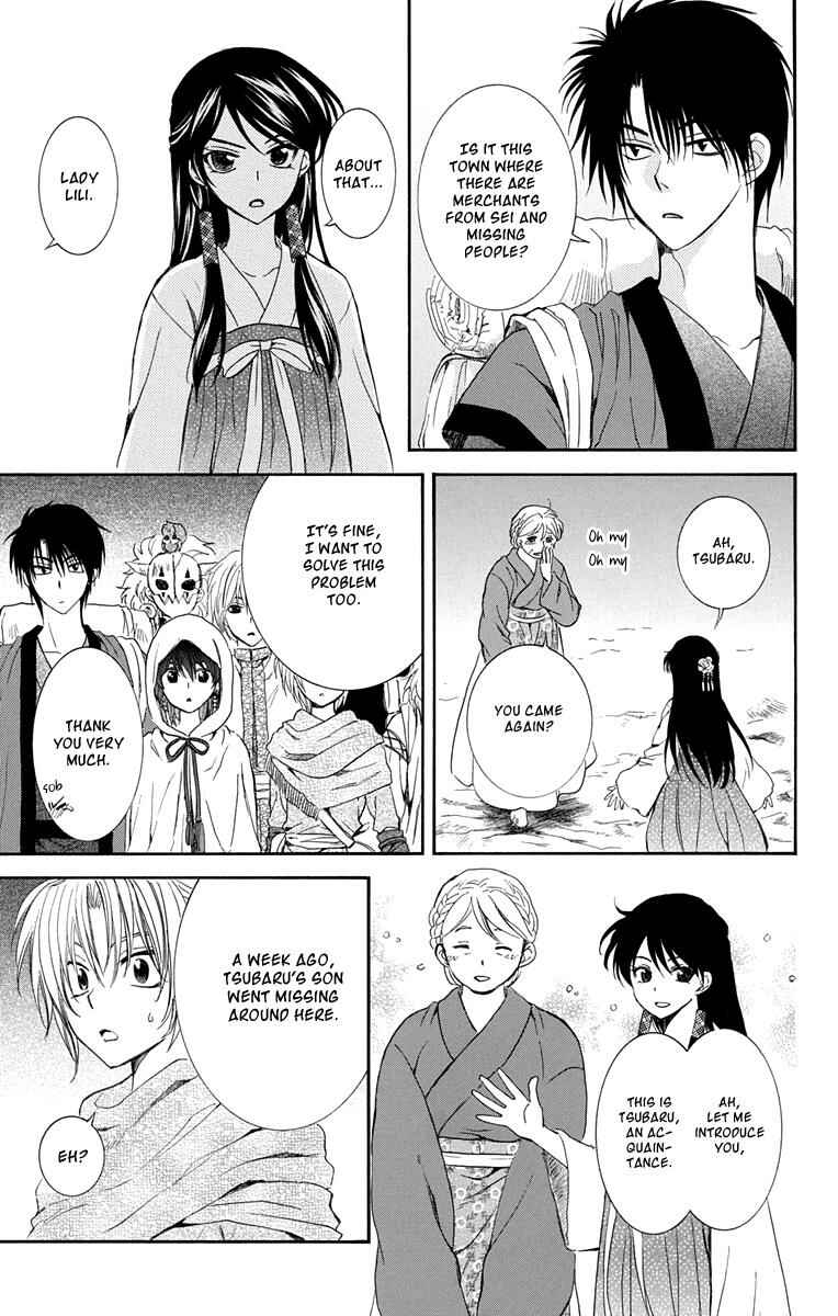 Page 3 Chapter 111 Akatsuki no Yona