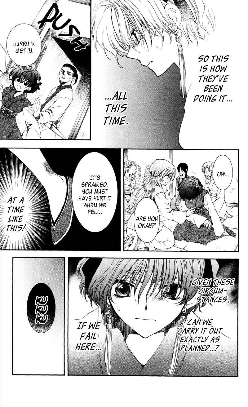 Page 12 Chapter 35 Akatsuki no Yona