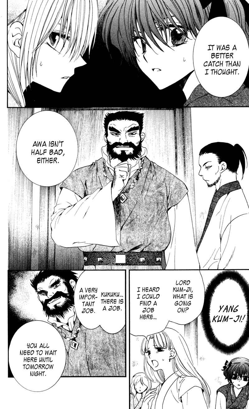 Page 13 Chapter 35 Akatsuki no Yona
