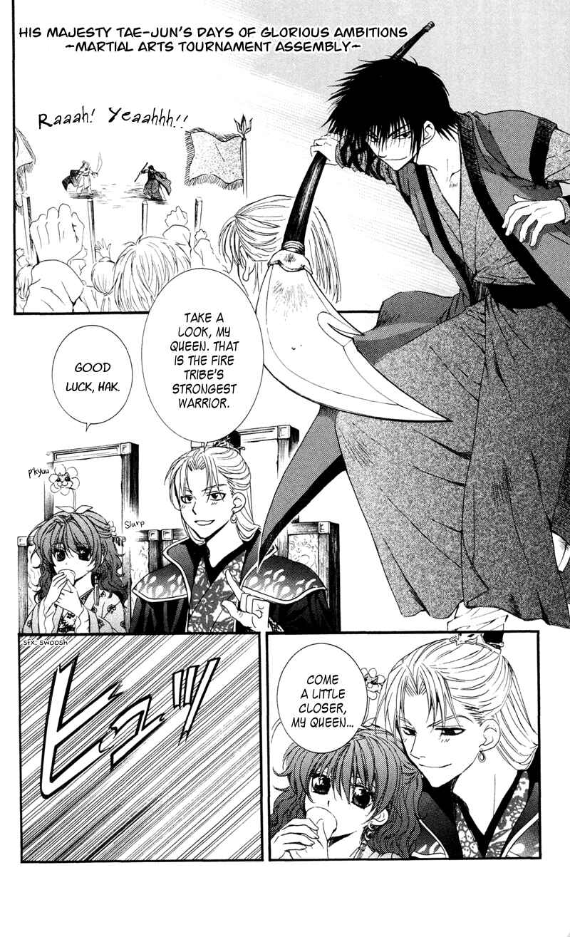 Page 2 Chapter 35 Akatsuki no Yona