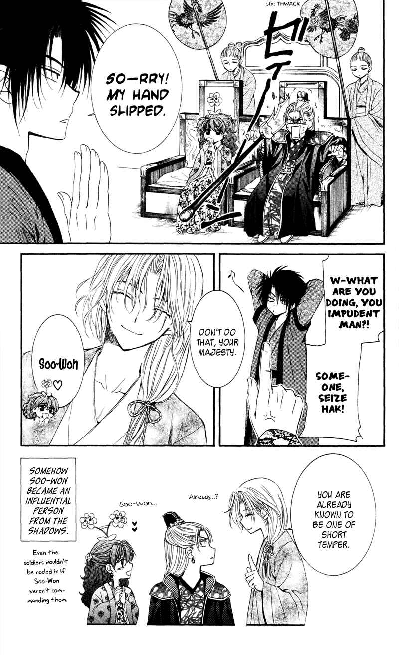 Page 3 Chapter 35 Akatsuki no Yona