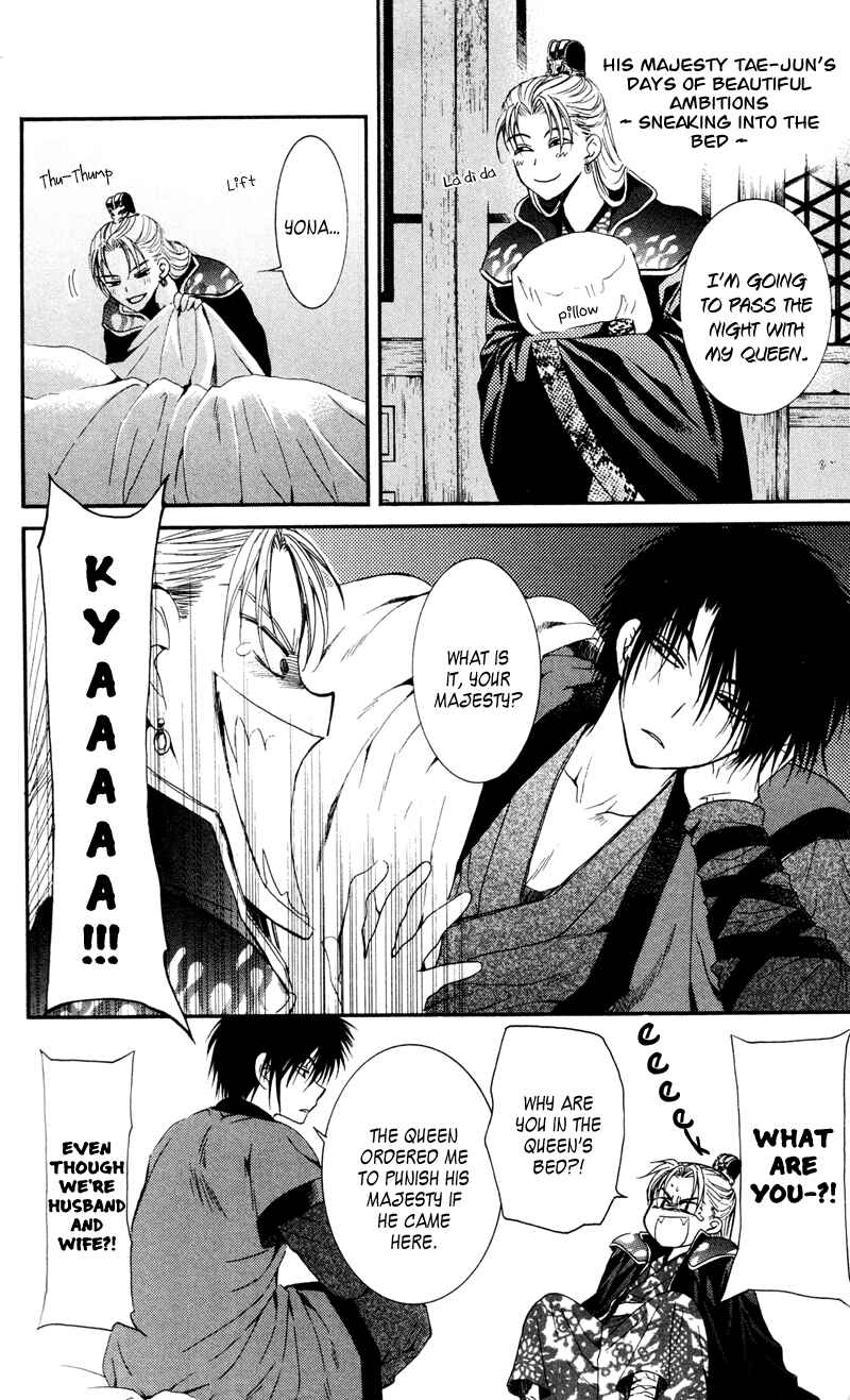 Page 4 Chapter 35 Akatsuki no Yona