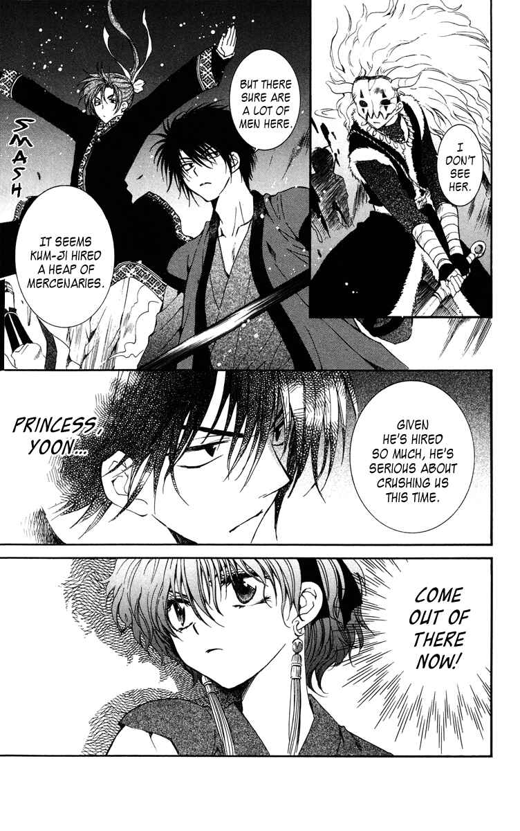 Page 17 Chapter 36 Akatsuki no Yona