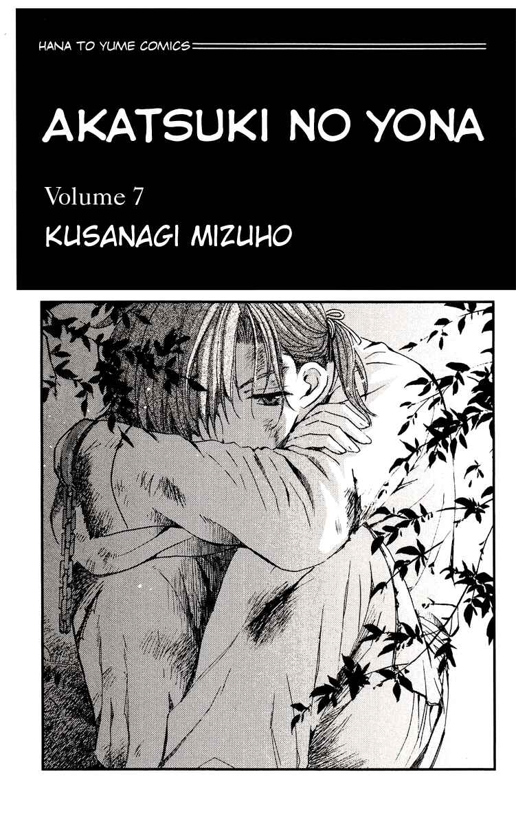Page 2 Chapter 36 Akatsuki no Yona