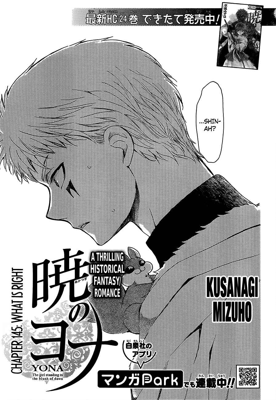 Page 1 Chapter 145 Akatsuki no Yona