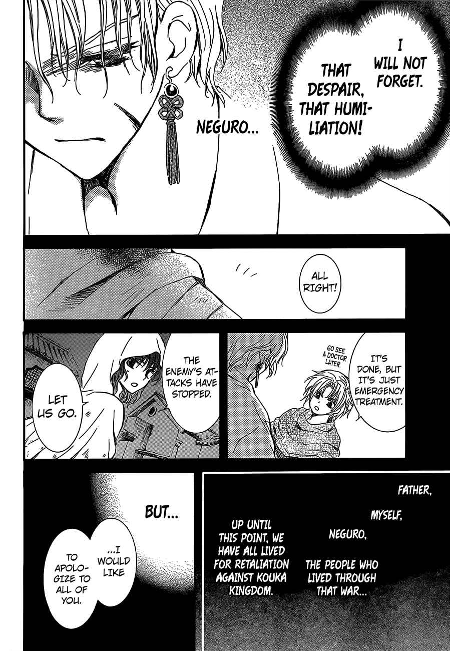 Page 12 Chapter 145 Akatsuki no Yona