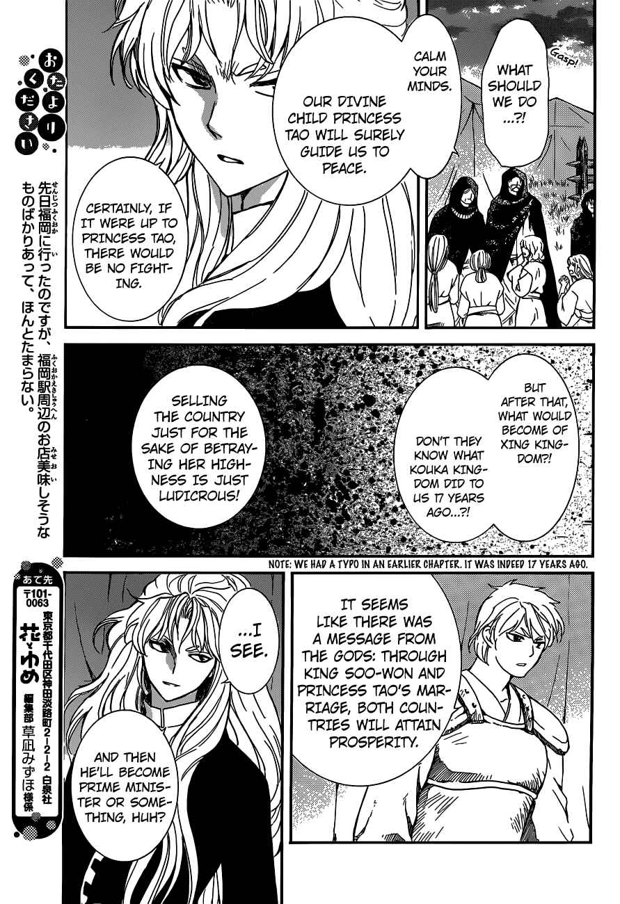Page 19 Chapter 145 Akatsuki no Yona