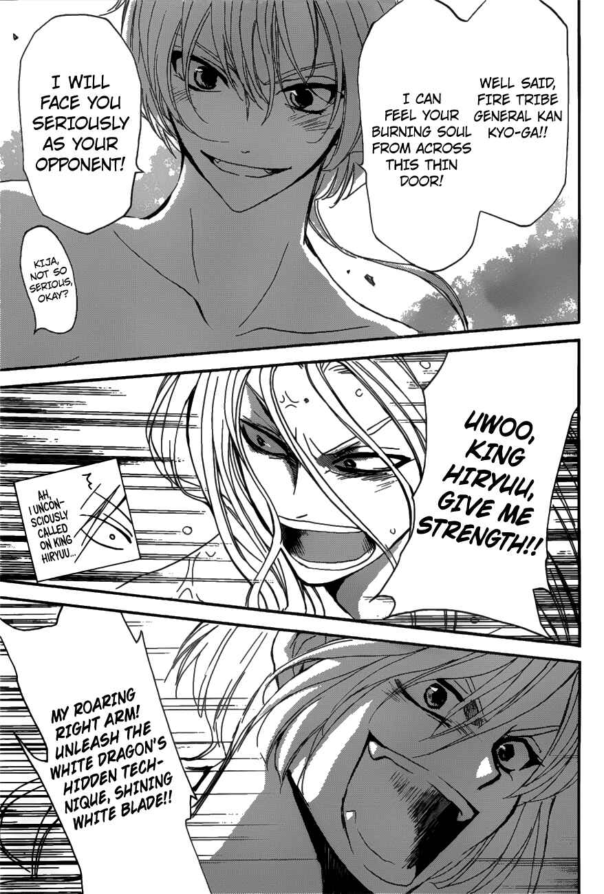 Page 13 Chapter 159 Akatsuki no Yona