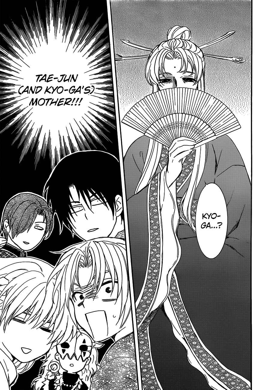 Page 25 Chapter 159 Akatsuki no Yona