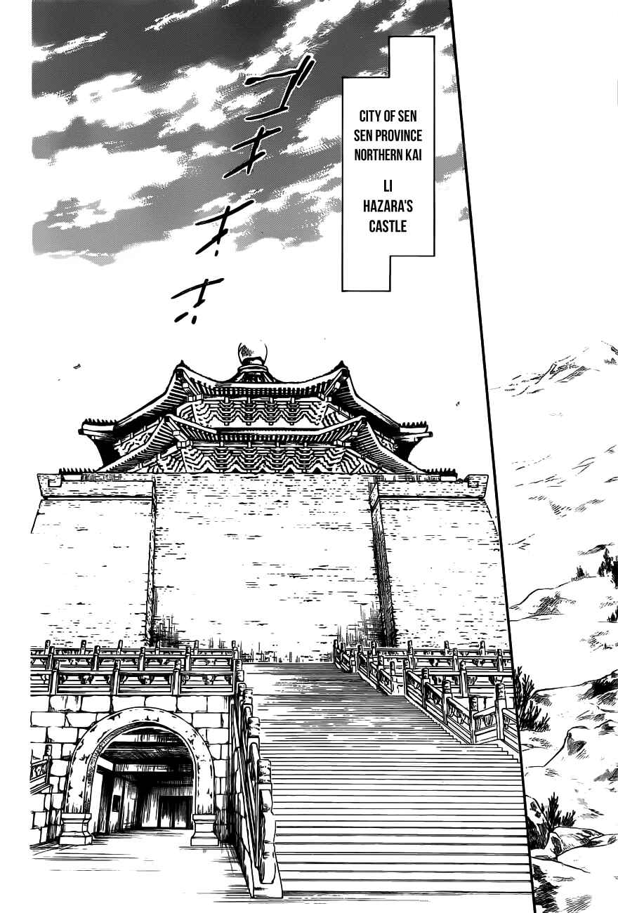 Page 26 Chapter 159 Akatsuki no Yona