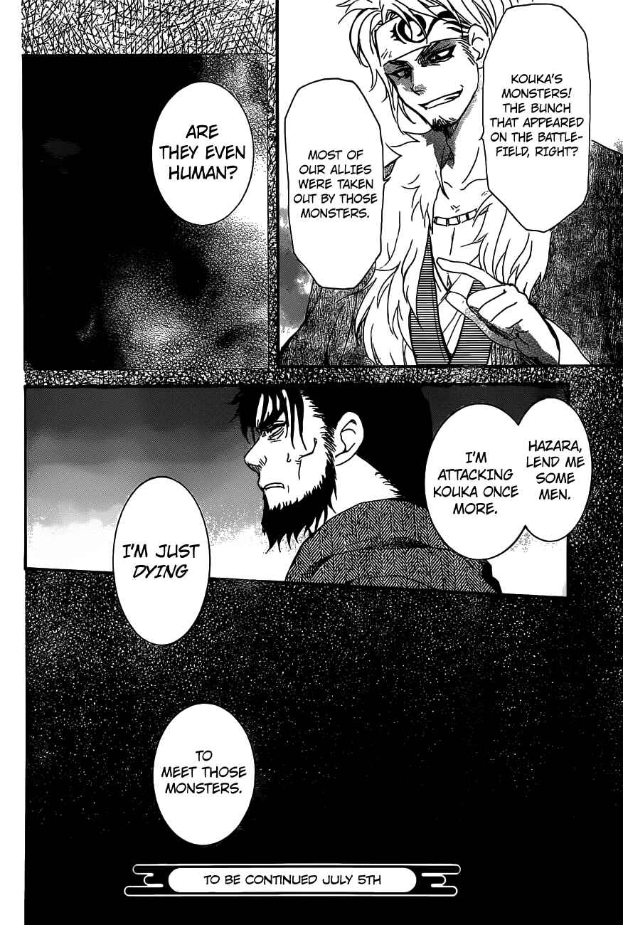 Page 30 Chapter 159 Akatsuki no Yona