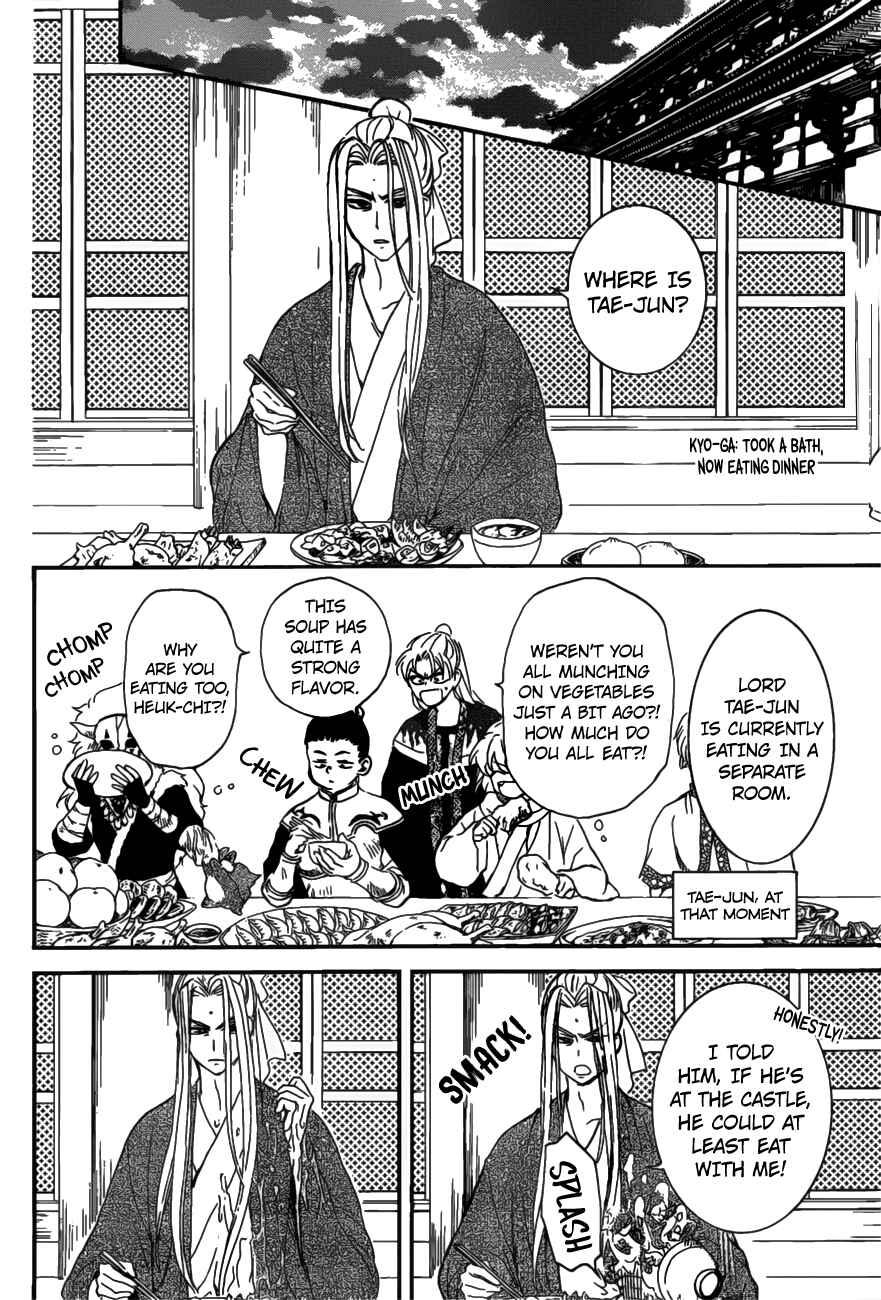 Page 8 Chapter 159 Akatsuki no Yona