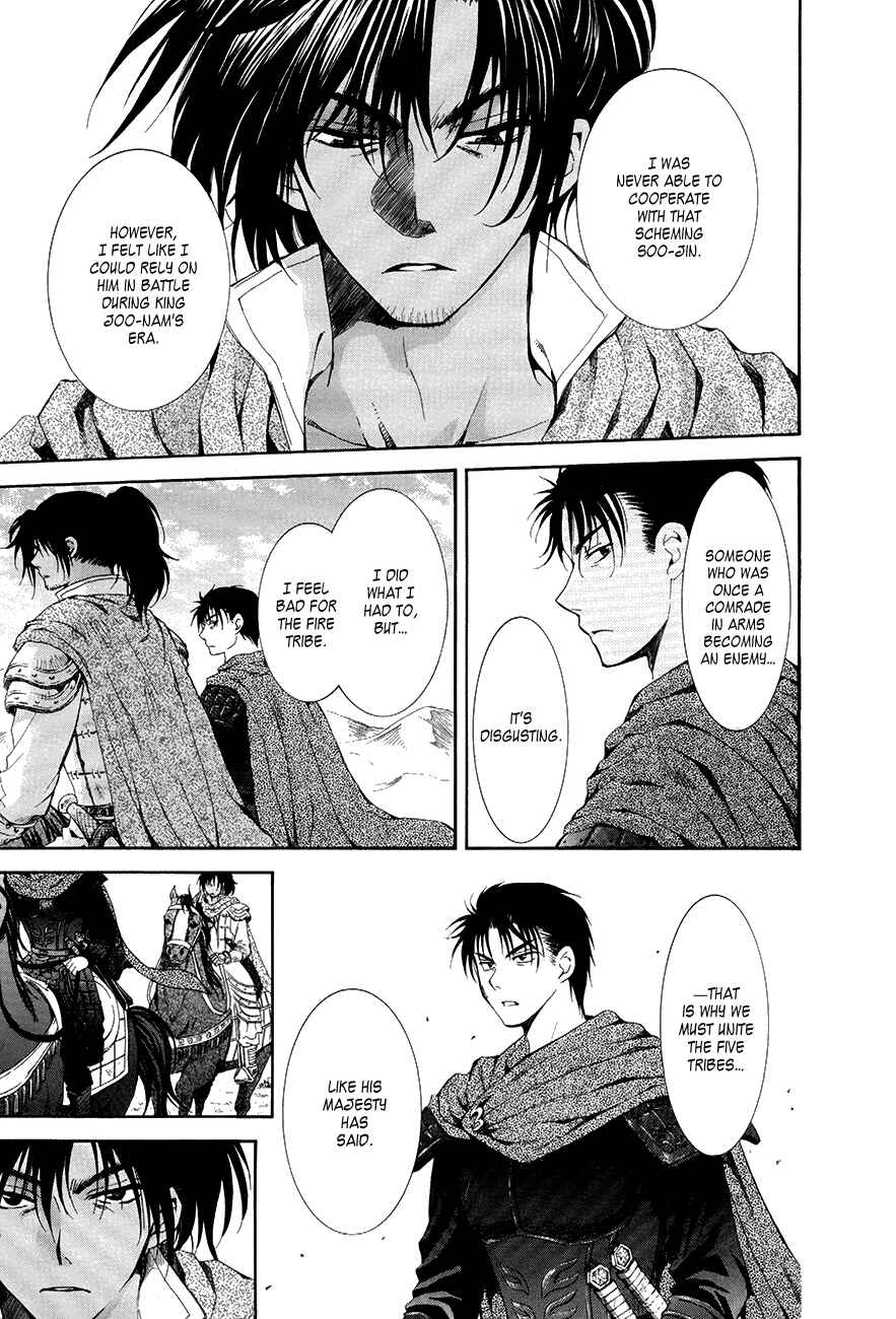 Page 14 Chapter 75 Akatsuki no Yona
