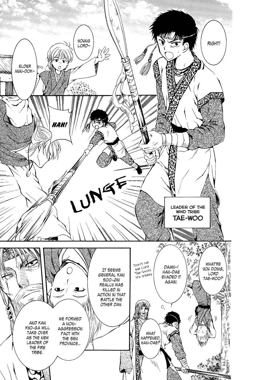 Page 16 Chapter 75 Akatsuki no Yona