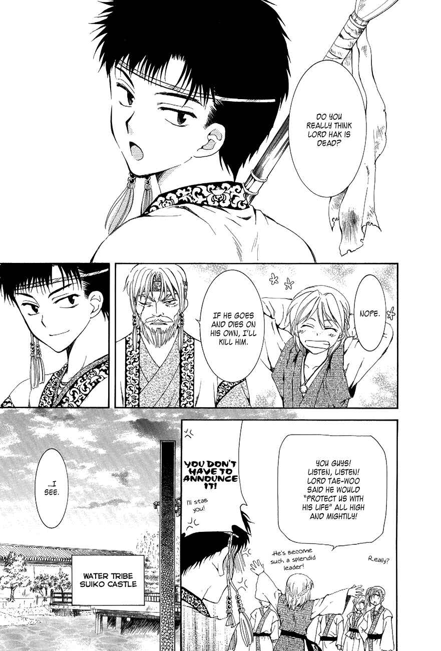 Page 18 Chapter 75 Akatsuki no Yona