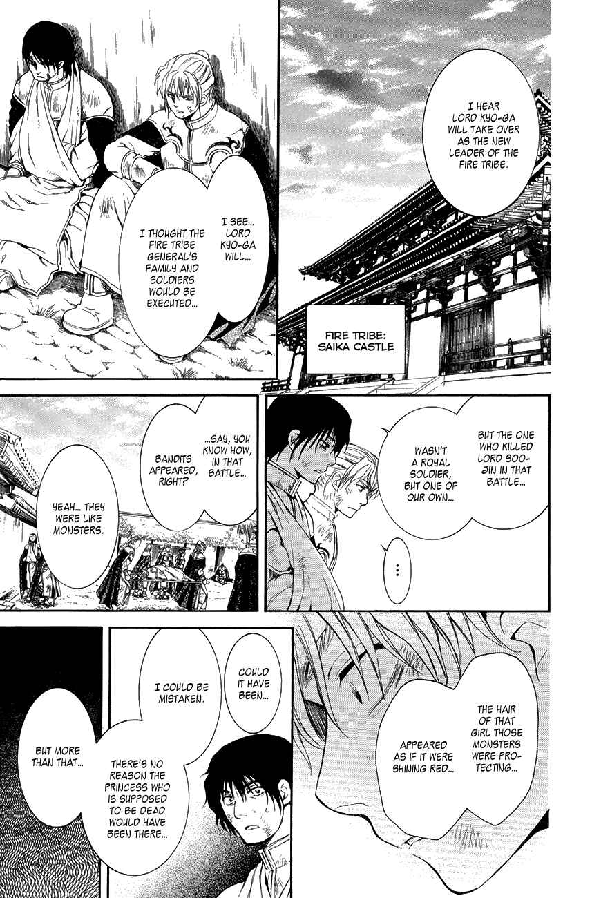 Page 20 Chapter 75 Akatsuki no Yona