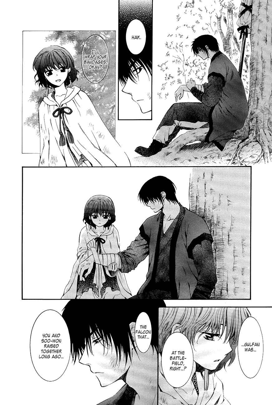 Page 25 Chapter 75 Akatsuki no Yona