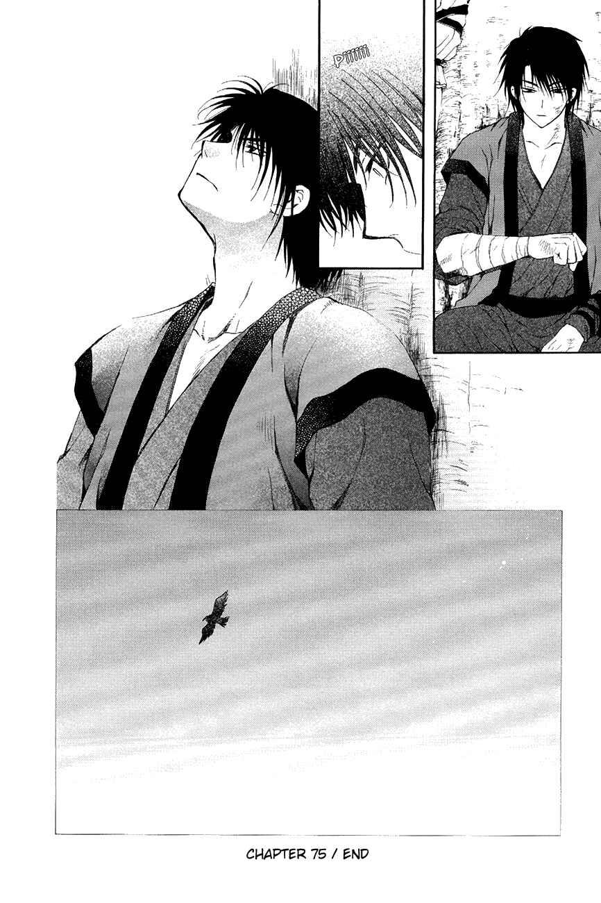 Page 29 Chapter 75 Akatsuki no Yona