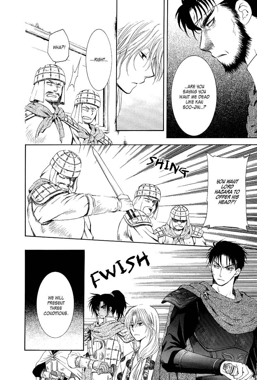 Page 5 Chapter 75 Akatsuki no Yona