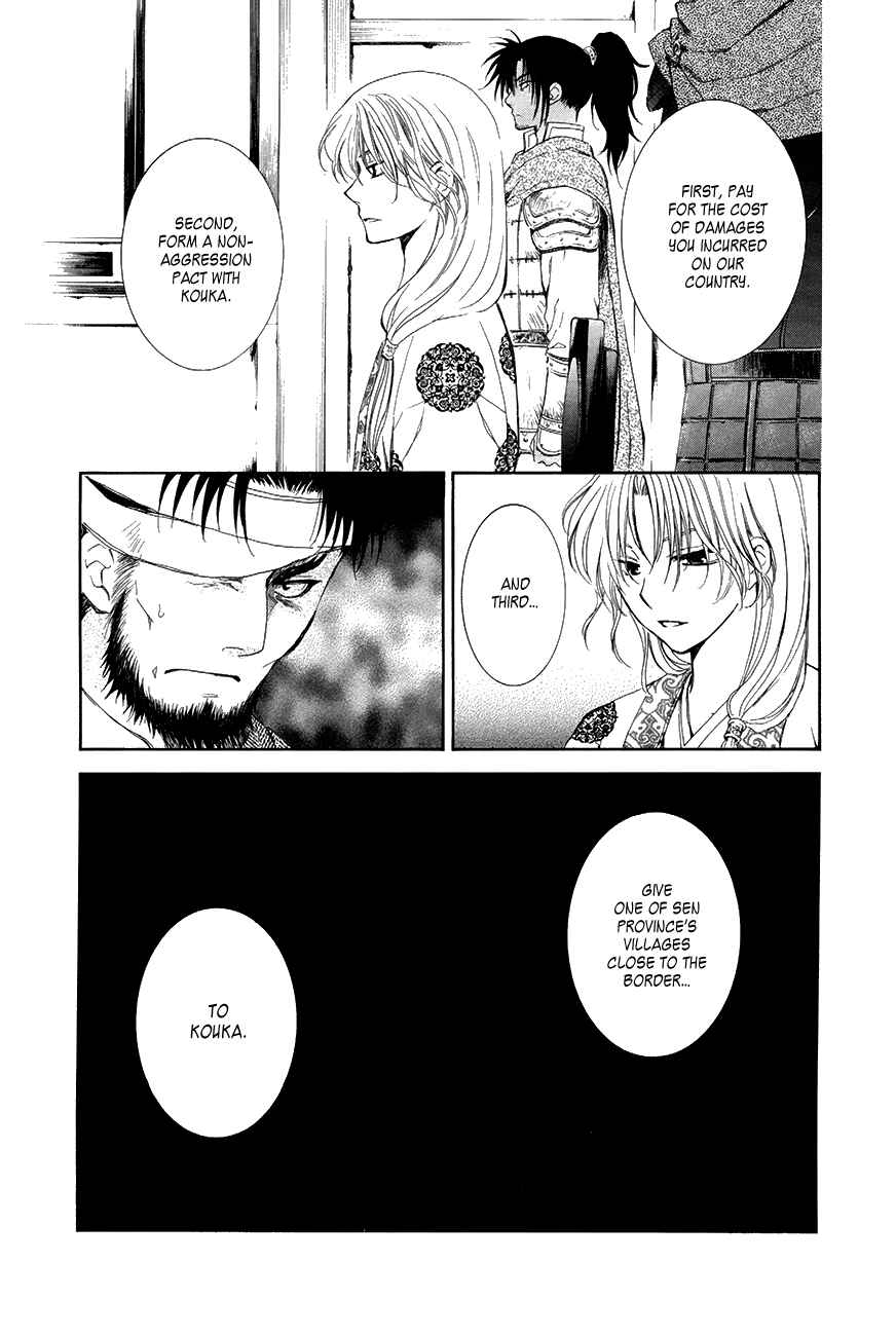 Page 6 Chapter 75 Akatsuki no Yona
