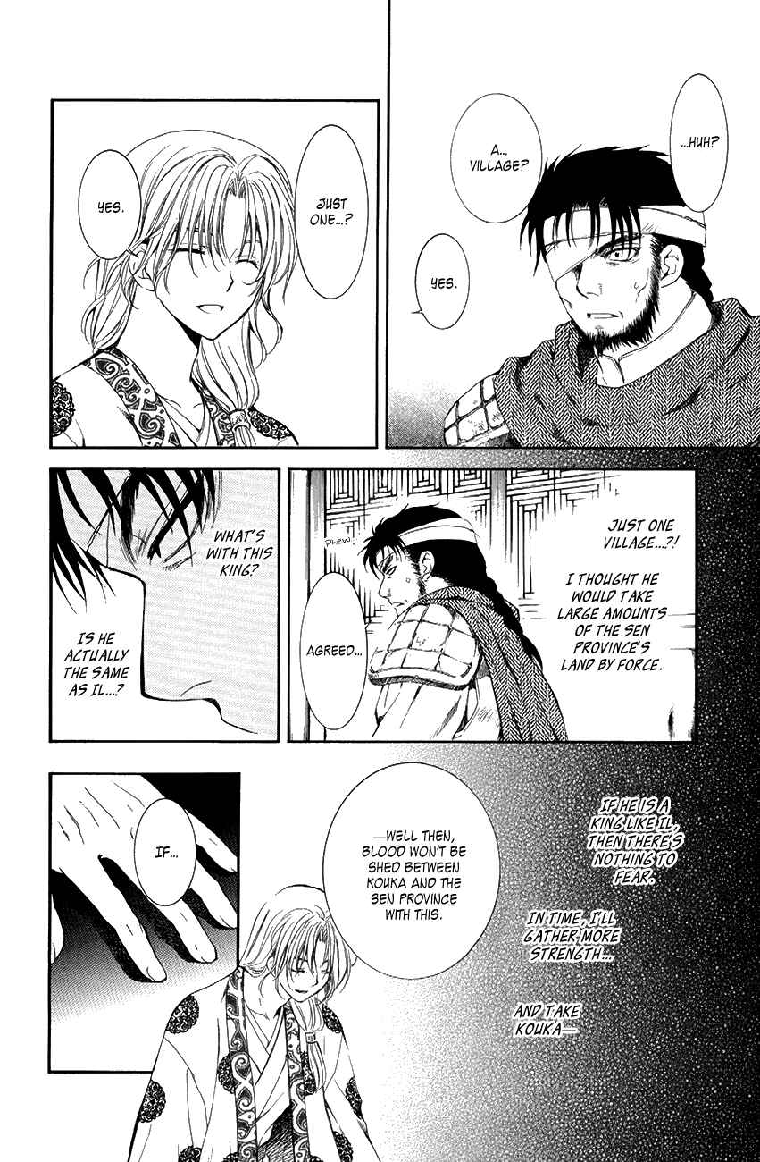 Page 7 Chapter 75 Akatsuki no Yona
