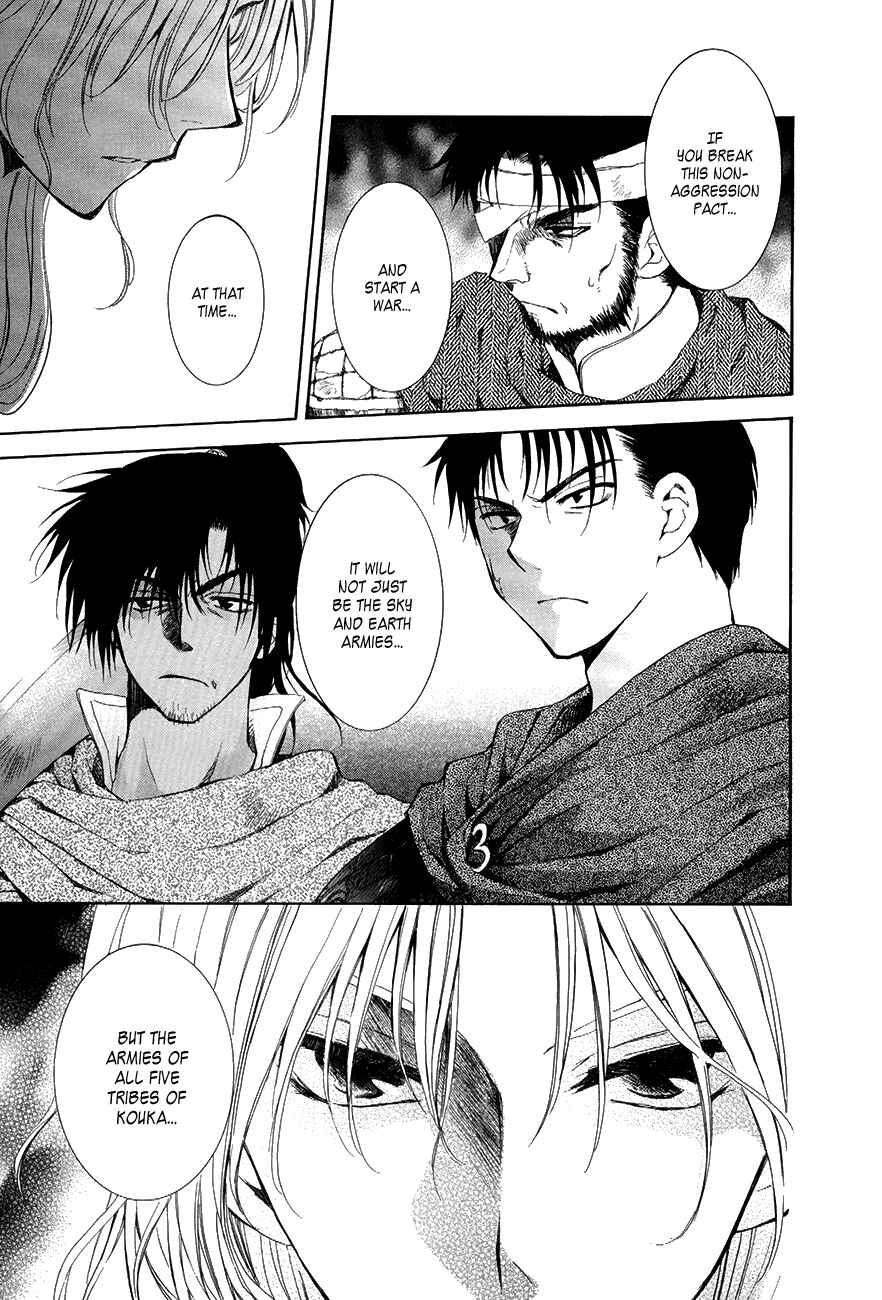 Page 8 Chapter 75 Akatsuki no Yona