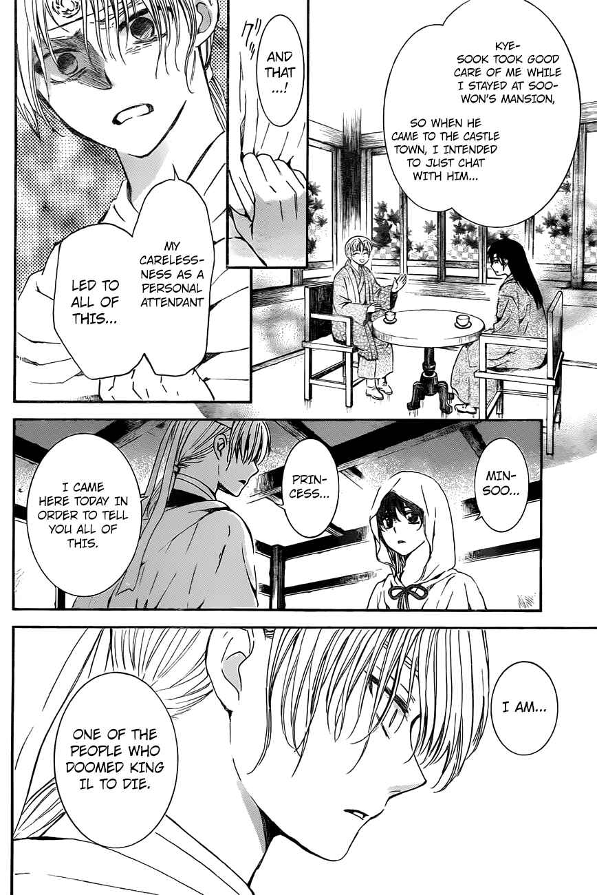 Page 11 Chapter 136 Akatsuki no Yona