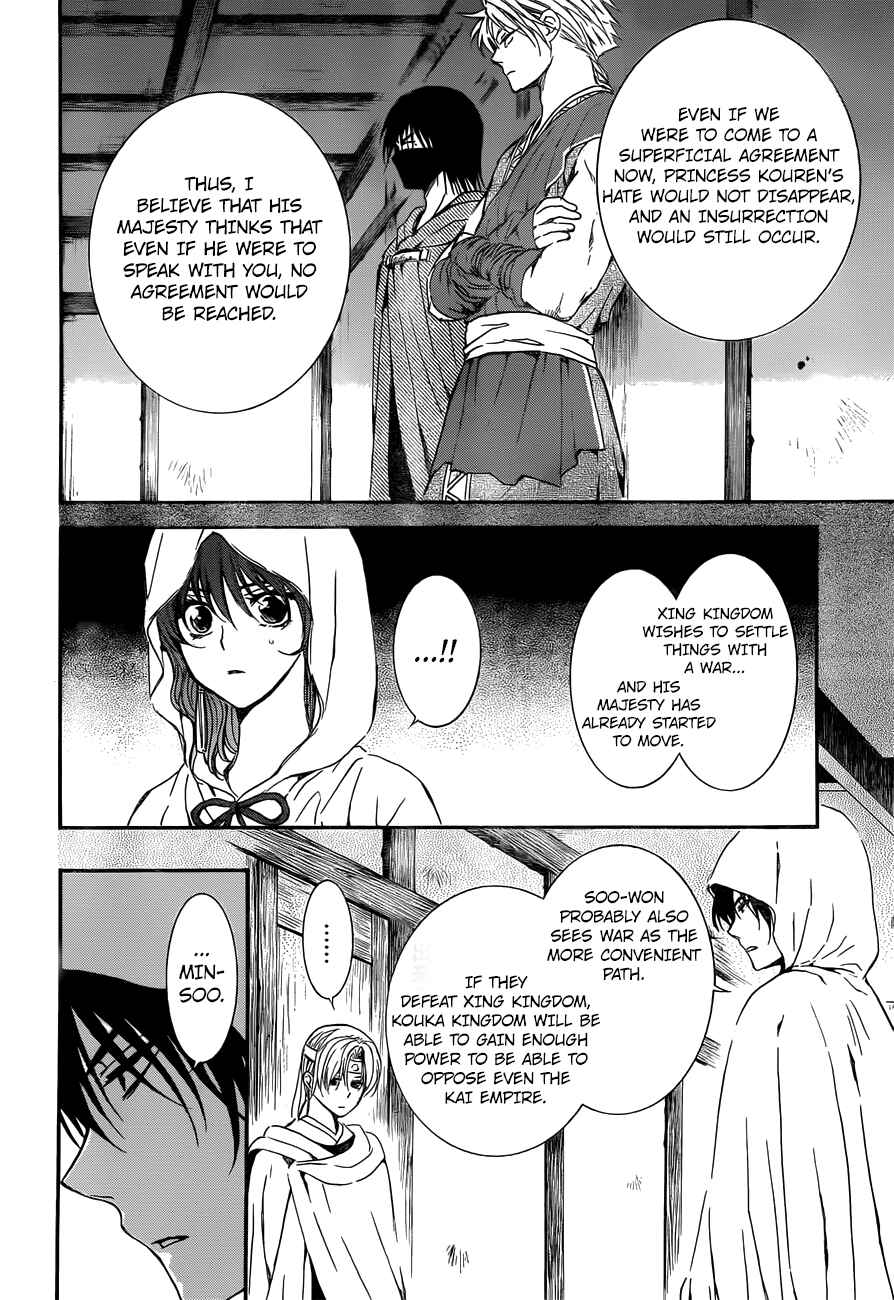 Page 7 Chapter 136 Akatsuki no Yona