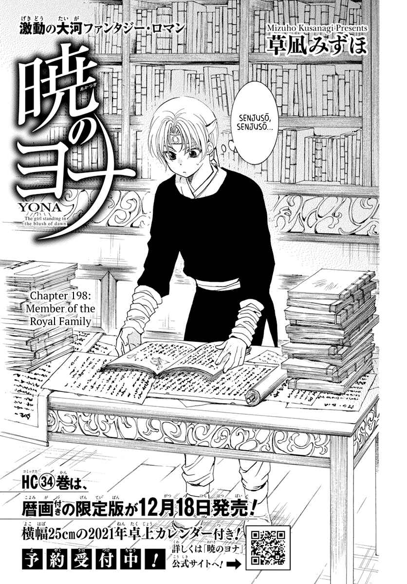 Page 1 Chapter 198 Akatsuki no Yona