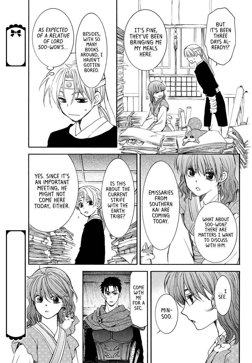 Page 13 Chapter 198 Akatsuki no Yona