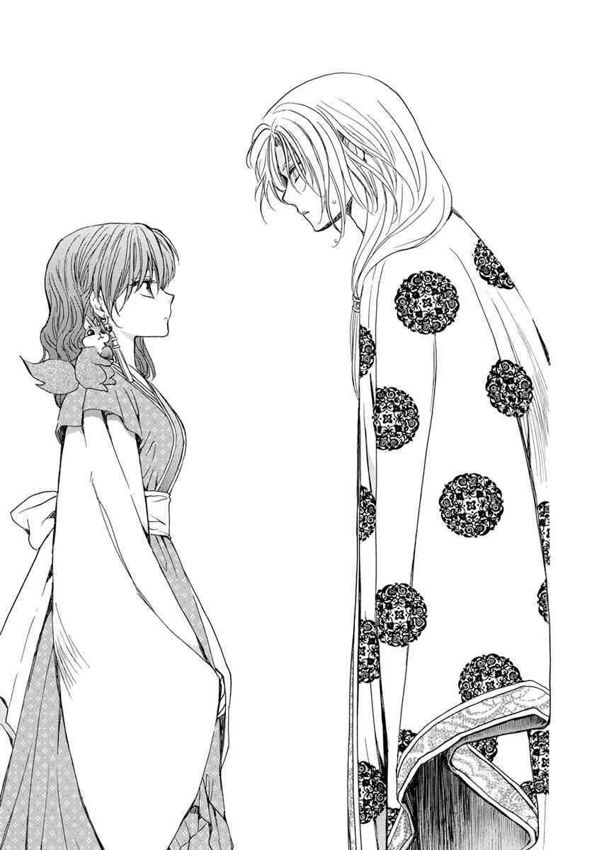 Page 17 Chapter 198 Akatsuki no Yona