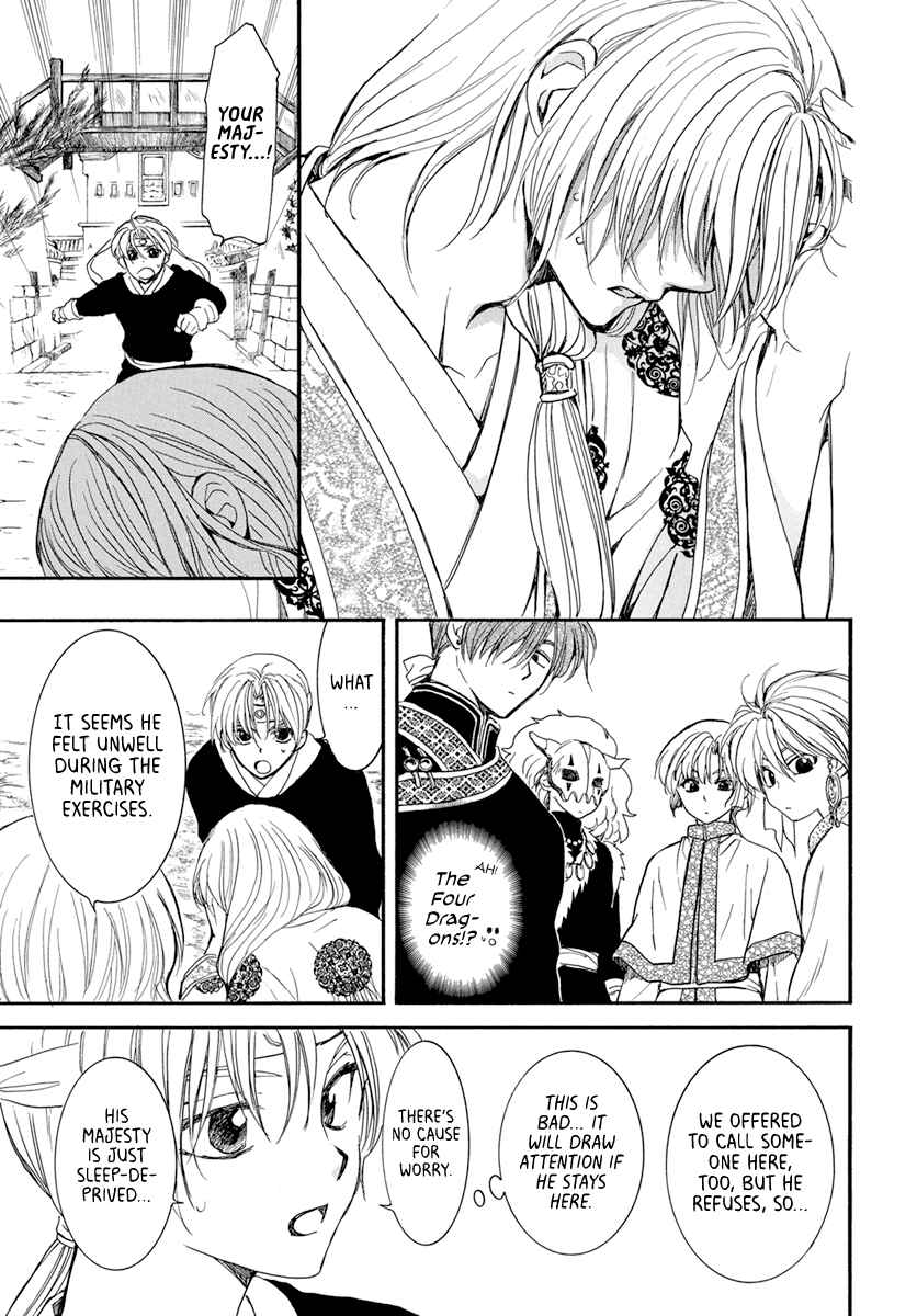 Page 5 Chapter 198 Akatsuki no Yona