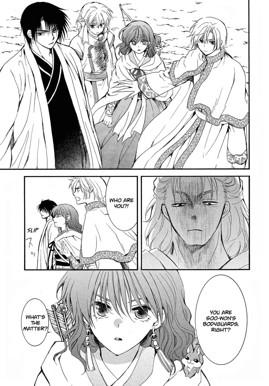 Page 23 Chapter 251 Akatsuki no Yona