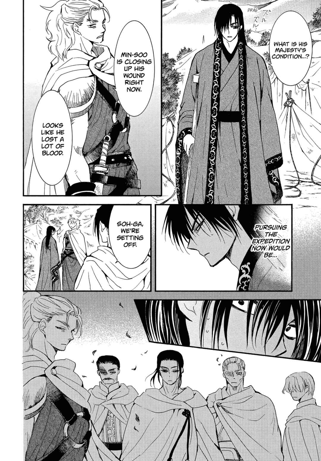 Page 6 Chapter 251 Akatsuki no Yona