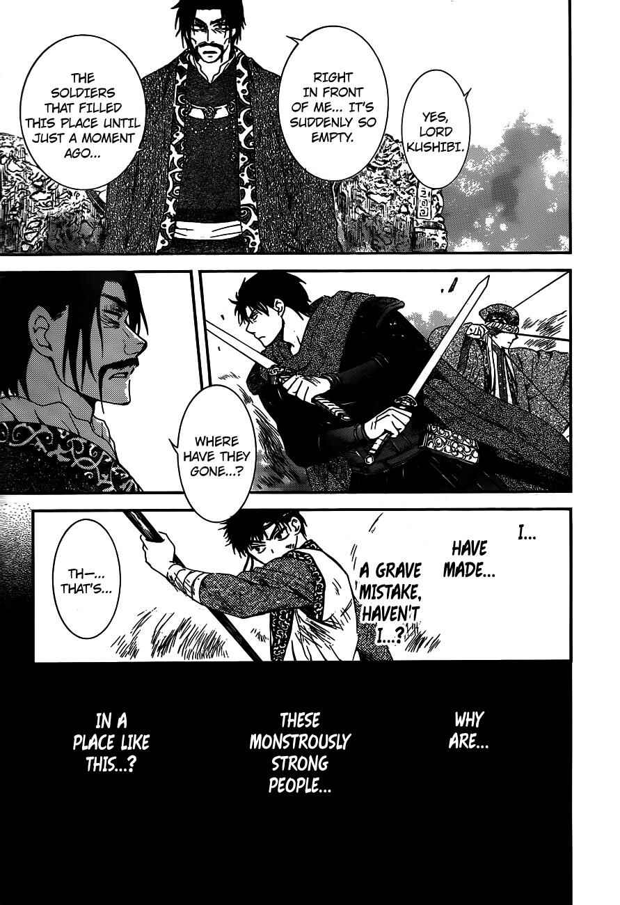 Page 19 Chapter 121 Akatsuki no Yona