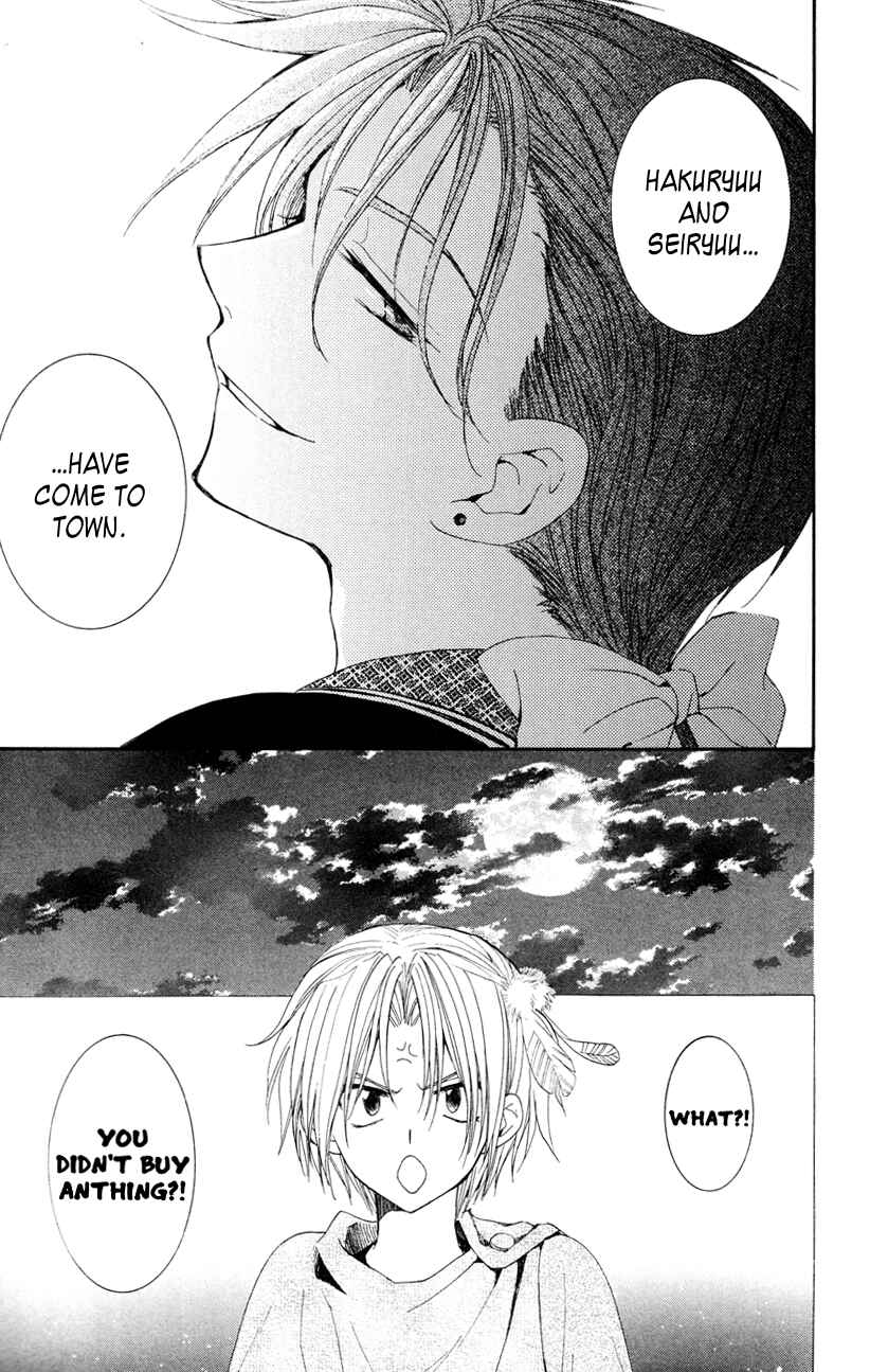 Page 11 Chapter 27 Akatsuki no Yona