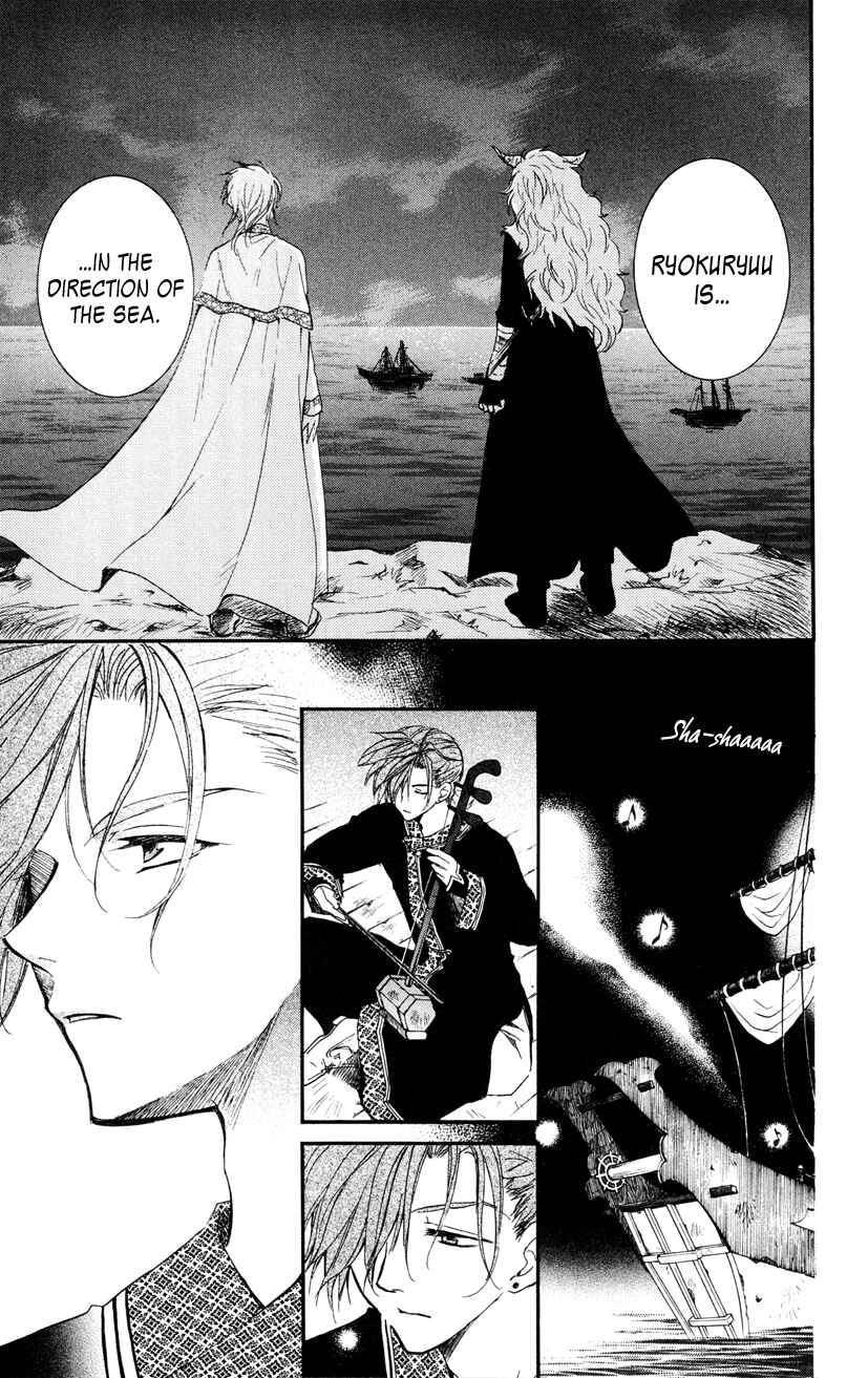 Page 13 Chapter 27 Akatsuki no Yona