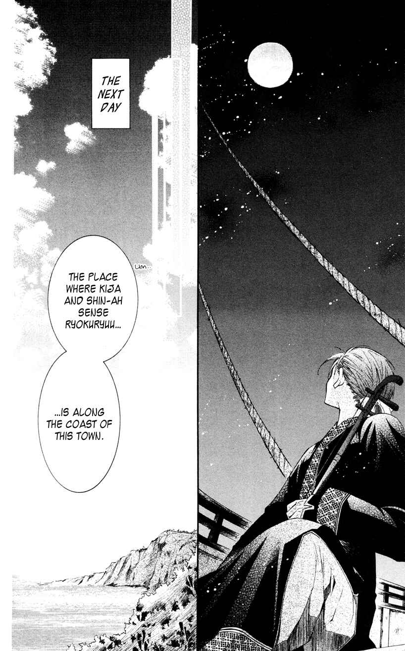 Page 14 Chapter 27 Akatsuki no Yona