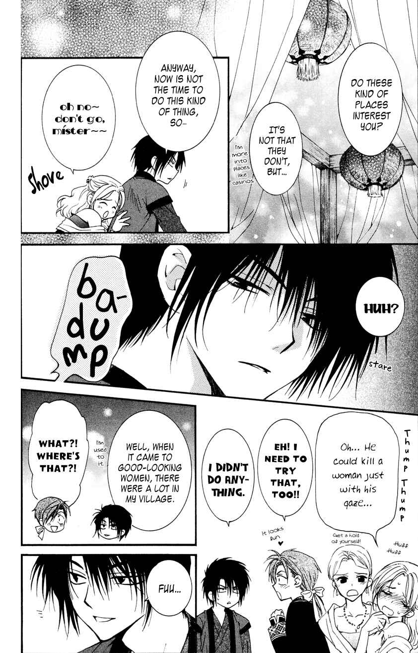 Page 20 Chapter 27 Akatsuki no Yona