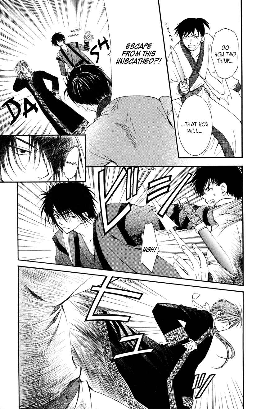 Page 3 Chapter 27 Akatsuki no Yona