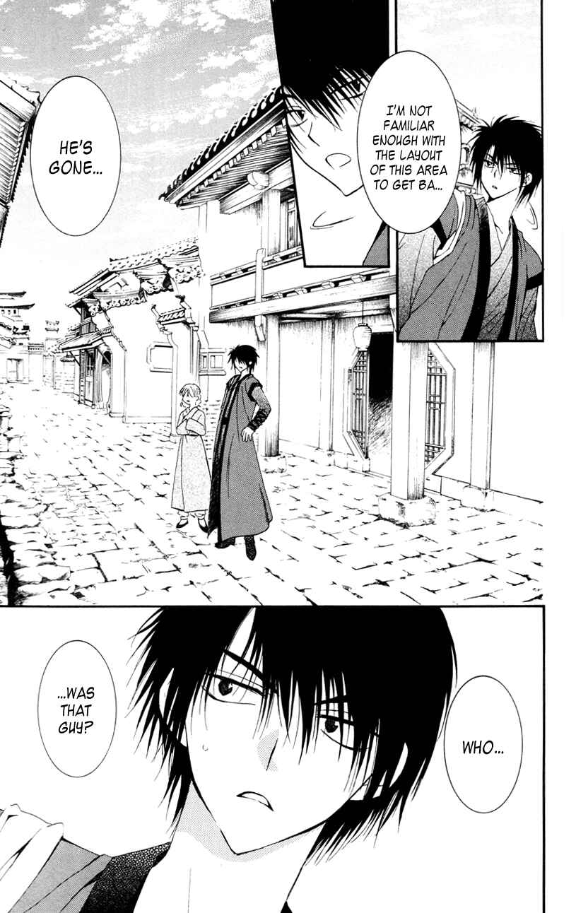 Page 7 Chapter 27 Akatsuki no Yona